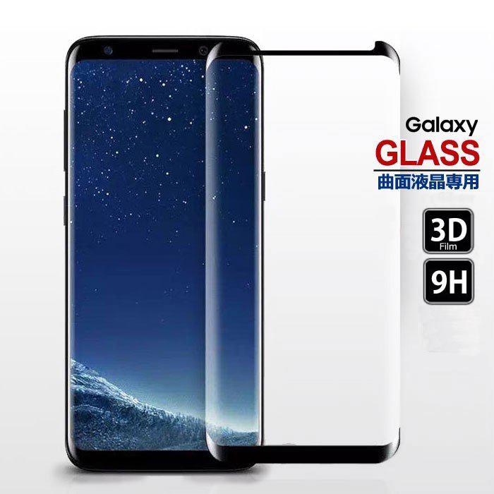 Galaxy S8 Scv36 ガラスフィルム Galaxys8 Sc 02j Sc02j 保護フィルム 液晶 フィルム 曲面 全面保護 ラウンドエッジ ギャラクシーs8 耐衝撃 3d Glassfilm Scv36 A 3dglass Crown Shop 通販 Yahoo ショッピング