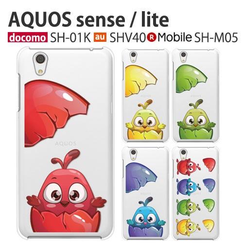Aquos Sense Sh 01k ケース スマホ カバー フィルム 付き Aquossense Sh01k Shv40 706sh Lite Sh M05 スマホケース おしゃれ アクオスセンス Shー01k Babybird Sh01k P Babybird Crown Shop 通販 Yahoo ショッピング