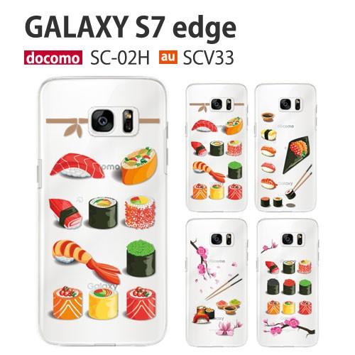 Galaxy S7 Edge Sc 02h ケース スマホ カバー フィルム 付き Galaxys7edge Sc02h Scv33 スマホケース 耐衝撃 ギャラクシー7 エッジ Scー02h Sushi Y2 Sc02h Sushi Crown Shop 通販 Yahoo ショッピング
