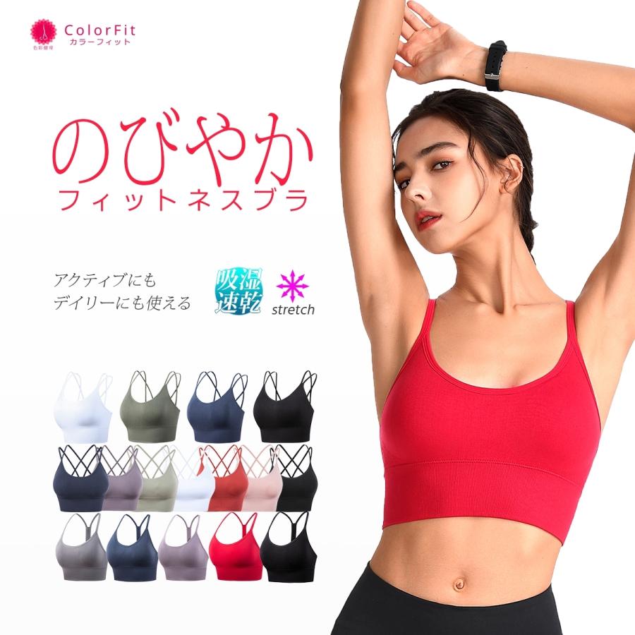 570円 かわいい ヨガウェア トップス スポーツブラ おしゃれ 揺れない ジュニア 大きいサイズ ホットヨガ カップ付きインナー 速乾 秋 のびやかフィットネスブラ