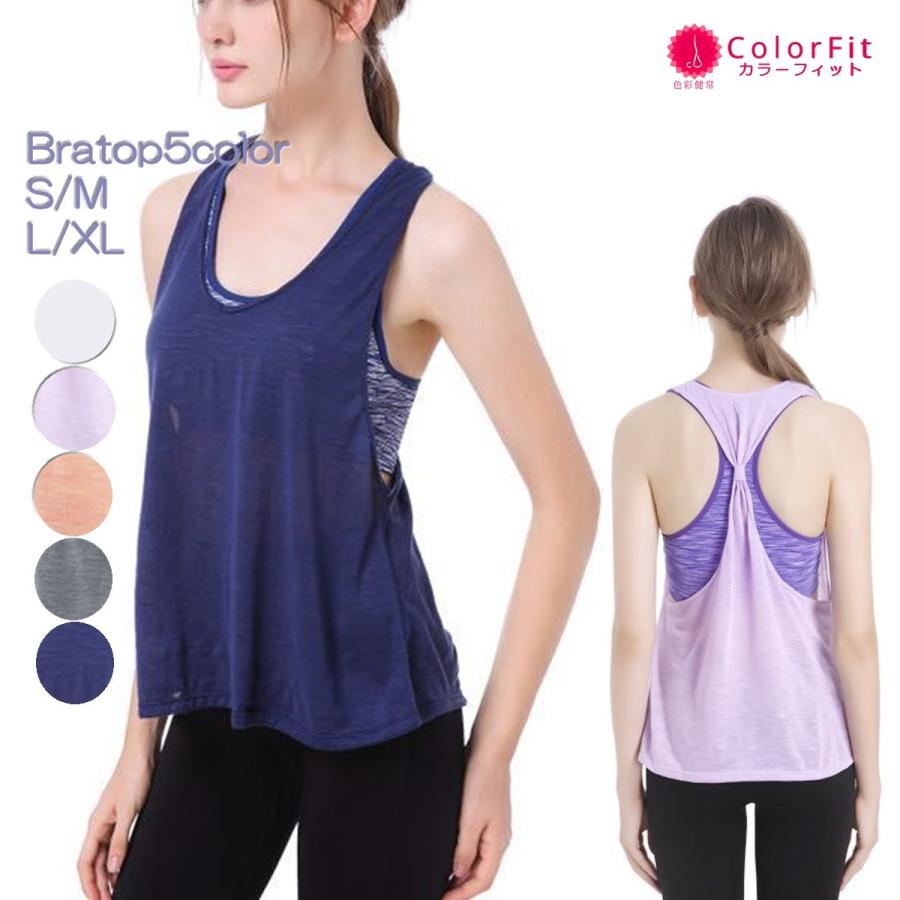 最大 Offクーポン ヨガウェア ブラトップ レディース おしゃれ ヨガ ピラティス ホットヨガ カップ付き ヨガブラトップ ヨガブラ タンクトップ