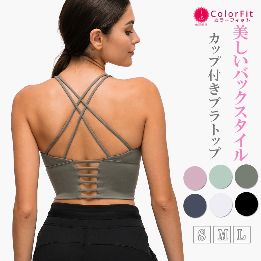 新生活 ブラトップ スポーツブラ ヨガウェア おしゃれ レディース カップ付き ヨガブラトップ ヨガブラ フィットネス ホットヨガ Aynaelda Com