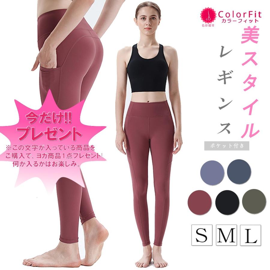 至高 ヨガウェア ヨガパンツ レギンス スパッツ レディース おしゃれ かわいい 速乾 ボトムス 夏用 スポーツウェア ホットヨガ プレゼント
