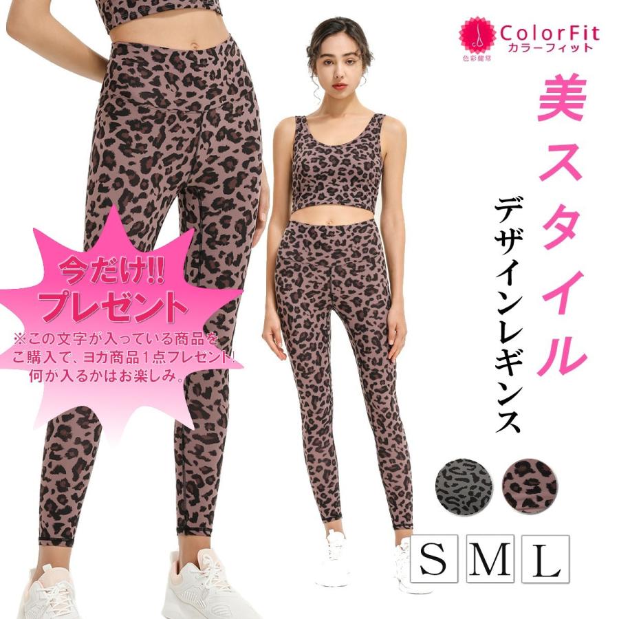 804円 高級ブランド ヨガウェア ヨガパンツ レギンス スパッツ レディース おしゃれ かわいい 速乾 ボトムス 夏用 スポーツウェア ホットヨガ プレゼント