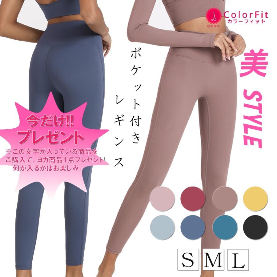 ヨガレギンス ヨガパンツ レディース おしゃれ かわいい 速乾 ボトムス レギンス ヨガ デザインレギンス 夏用 スパッツ スポーツウェア プレゼント 在庫処分