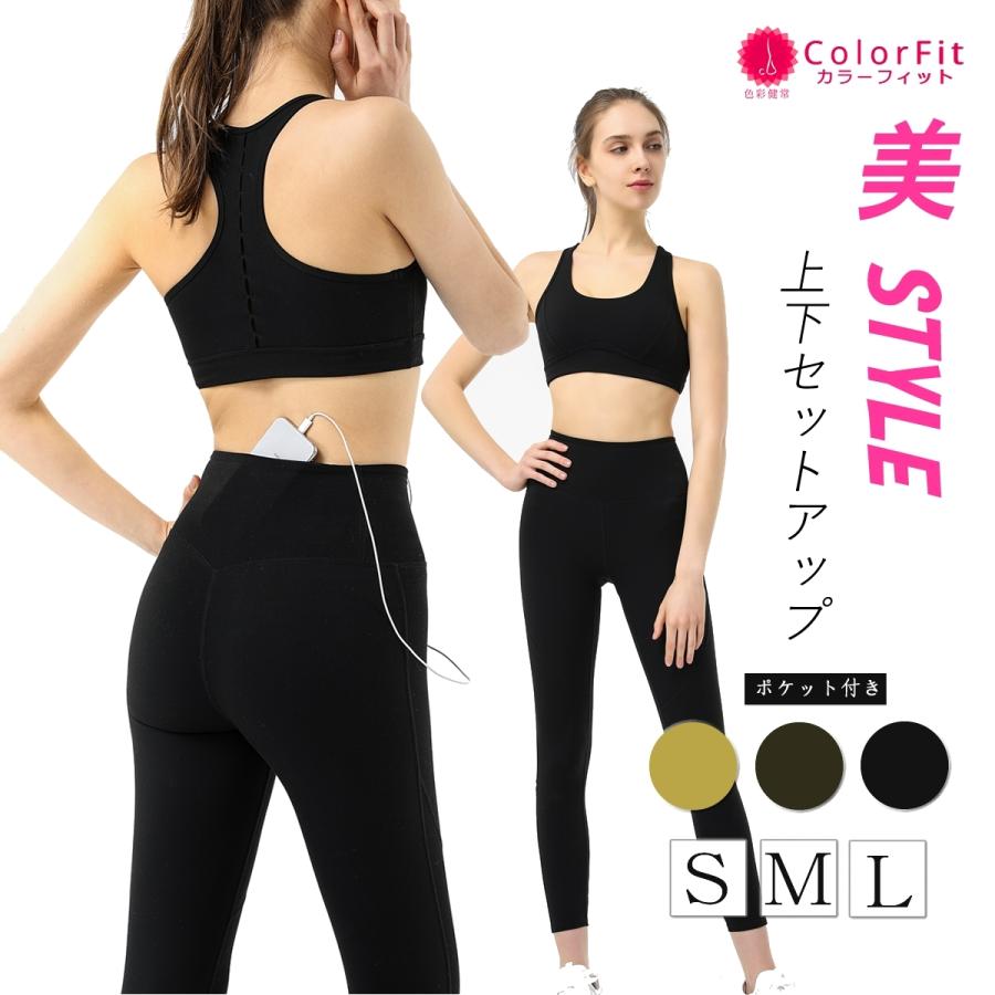 1044円 人気定番の ヨガウェア 上下セット ブラトップ レギンス おしゃれ レディース ヨガパンツ スポーツブラ カップ付き ホットヨガ