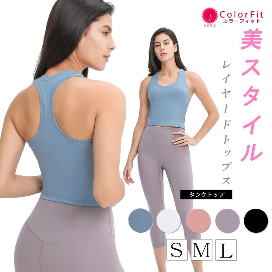 ヨガ タンクトップ ヨガウェア スポーツウェア レディース おしゃれ トップス ショート丈 レイヤードタンク ヨガ フィットネス ホットヨガ Tank0004 ヨガウェア フィットネスcolorfit 通販 Yahoo ショッピング