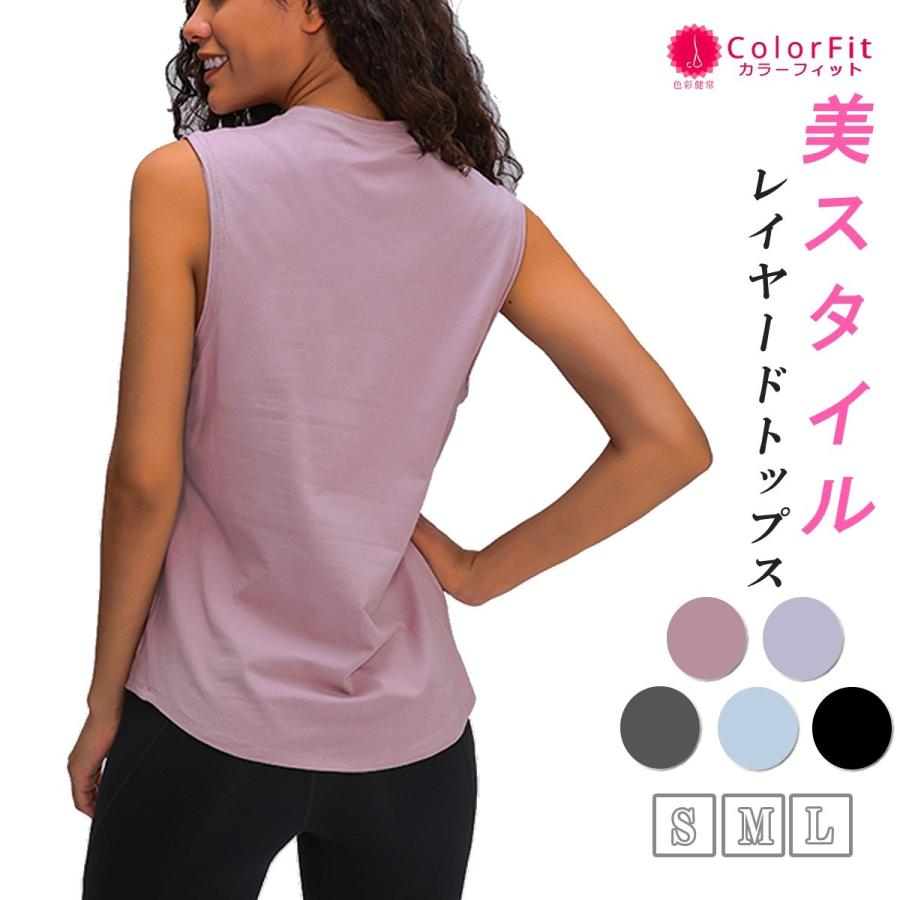 ヨガ タンクトップ ヨガウェア スポーツウェア レディース おしゃれ トップス ロング丈 ホットヨガ ヨガ フィットネス レイヤードタンク Tank0006 ヨガウェア フィットネスcolorfit 通販 Yahoo ショッピング