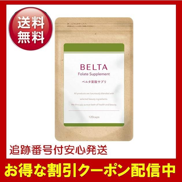 ベルタ葉酸サプリ 120粒 BELTA :belta-1:CROWNヤフーショッピング店 - 通販 - Yahoo!ショッピング