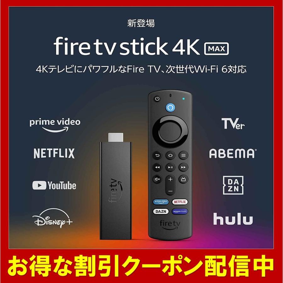 fire tv stick 4k max Alexa対応 音声認識リモコン付属 B08MRXN5GS