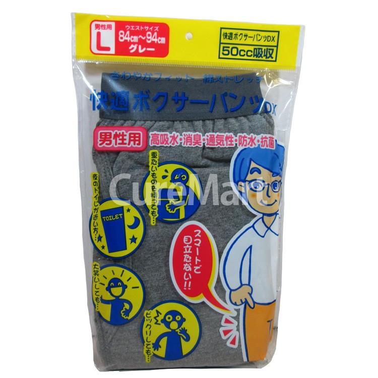 尿漏れパンツ 男性用 2枚セット 快適ボクサーパンツDX しっきんパンツ 尿もれ 下着 消臭 :kaiteki-boxer-pants-dx-2:CROWNヤフーショッピング店 - 通販 - Yahoo!ショッピング 尿漏れパンツ 男性用 2枚セット 快適ボクサーパンツDX しっきんパンツ 尿もれ 下着 消臭 :kaiteki-boxer-pants-dx-2:CROWNヤフーショッピング店 - 通販 - Yahoo!ショッピング