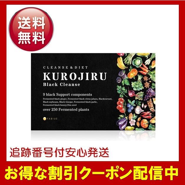 黒汁 Kurojiru ブラックレンズ サプリメント ダイエット Kurojiru 1 Crownヤフーショッピング店 通販 Yahoo ショッピング
