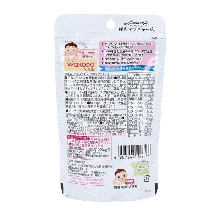 沸騰ブラドン 和光堂 ママスタイル 授乳ママチャージ 30日分 120粒入 3袋セット DHA 葉酸 マルチビタミン 授乳期 マタニティ サプリメント babacertificada.com.br 沸騰ブラドン 和光堂 ママスタイル 授乳ママチャージ 30日分 120粒入 3袋セット DHA 葉酸 マルチビタミン 授乳期 マタニティ サプリメント babacertificada.com.br