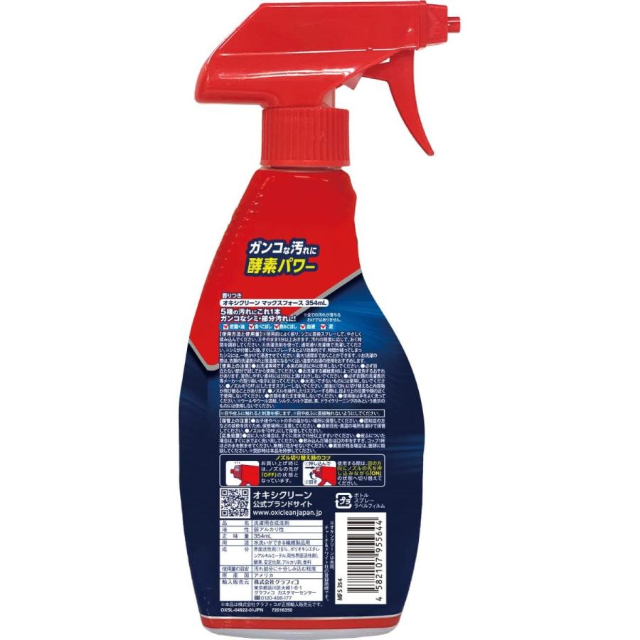 オキシクリーン マックスフォース スプレー 354ml 洗剤 液体洗剤 衣料用漂白剤 グラフィコ :oxiclean354ml-1:CROWNヤフーショッピング店 - 通販 - Yahoo!ショッピング オキシクリーン マックスフォース スプレー 354ml 洗剤 液体洗剤 衣料用漂白剤 グラフィコ :oxiclean354ml-1:CROWNヤフーショッピング店 - 通販 - Yahoo!ショッピング