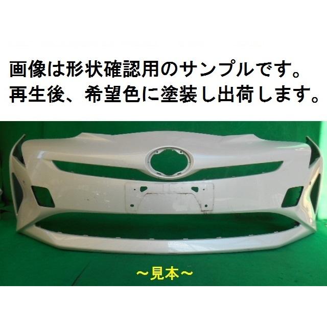 なのち 510241-3 TOYOTA プリウス ZVW51 フロントバンパー 52119-47963 希望色