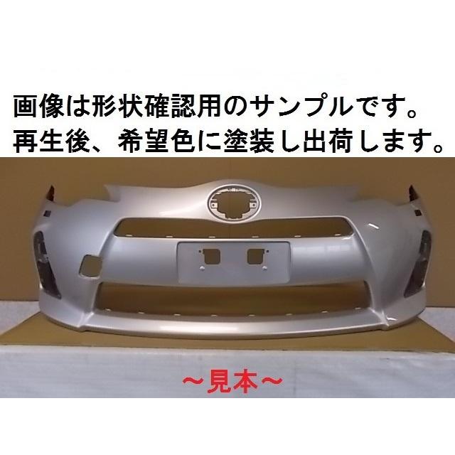 アクア NHP10 フロントバンパー 52119-52630 前期 ライトウォッシャー 