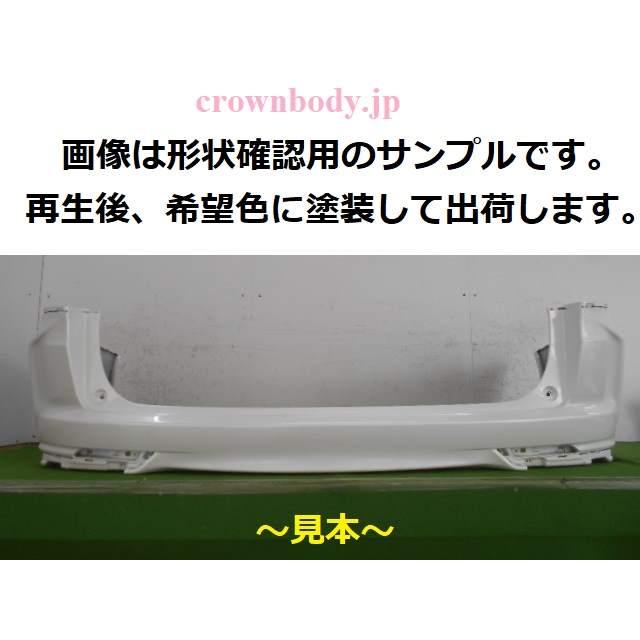 ホンダ オデッセイ RC1 リアバンパー 前期 71501-T6A-900Z