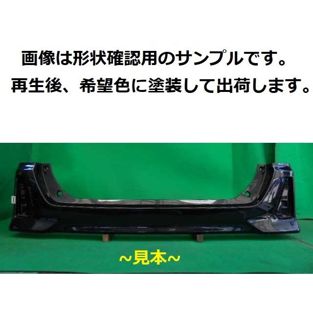 TOYOTA ノア ZRR80W リアバンパー 52159-28630 ソナー穴2 前期 エアロ