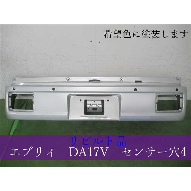 スズキ エブリィ DA17V リアバンパー センサー穴4 希望色 71811-50T00