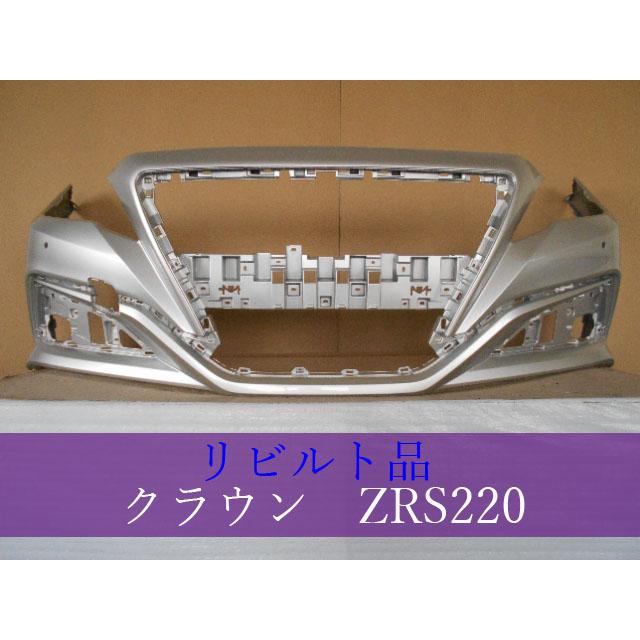 TOYOTA クラウン ARS220 フロントバンパー ノーマル用 ICS穴2 52119