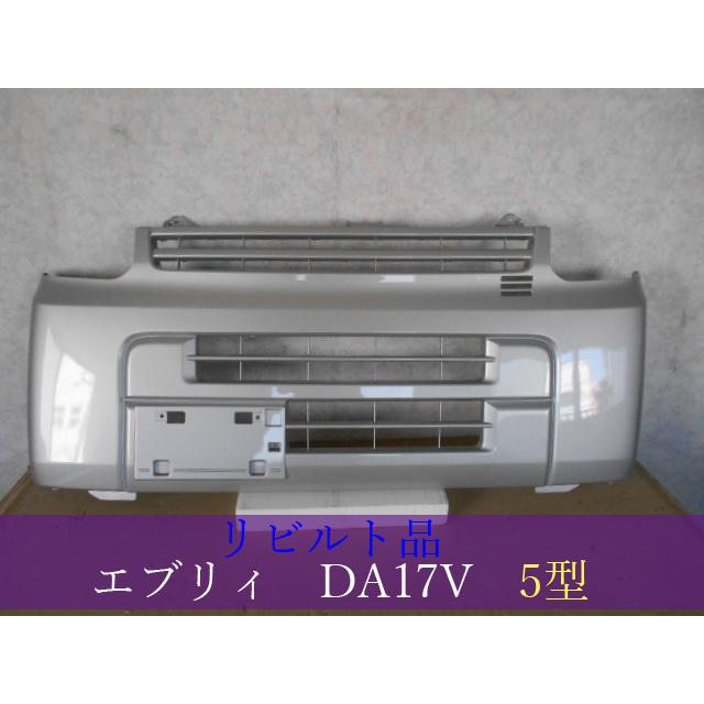 520974 スズキ エブリィ DA17V フロントバンパー 71711-64P10-Z2S Z2S