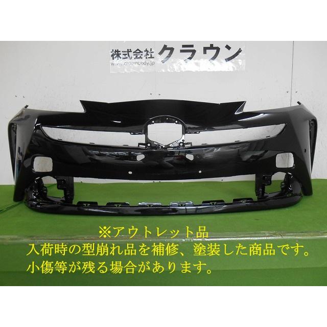 プリウス ZVW51 フロントバンパー 後期 センサー穴2 参考品番：52119