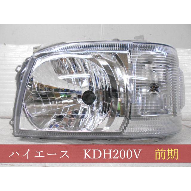 991541-3 TOYOTA 御機嫌はやりっ児 KDH200V/レジアスエース TRH200V 左ともし火 準拠集団品番：81170-26390【社外新品】 車、バイク、自転車-ライト、レンズ