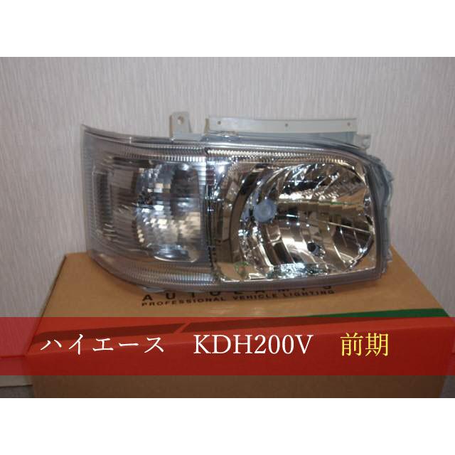 991542-2 TOYOTA ハイエース KDH200V/レジアスエース TRH200V 右ライト