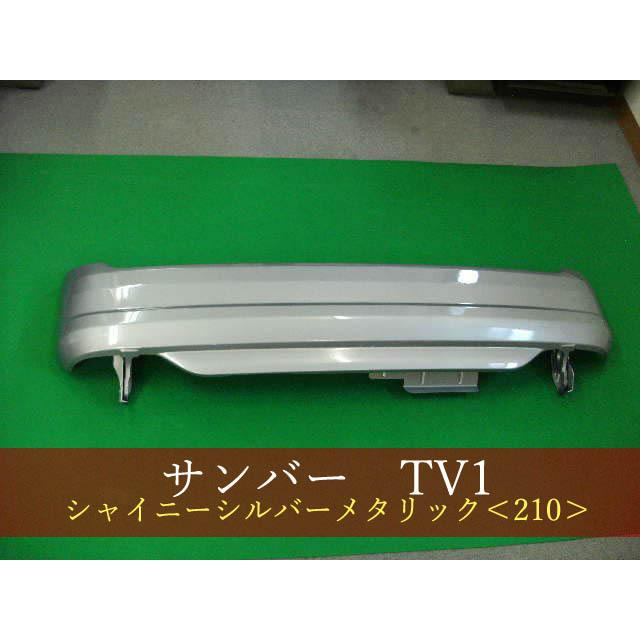 スバル サンバー リアバンパー 青系