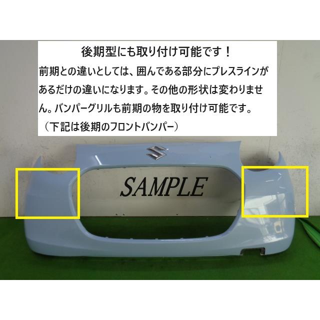 アルト HA25S フロントバンパー 参考品番：71711-64L00-799 プライマー