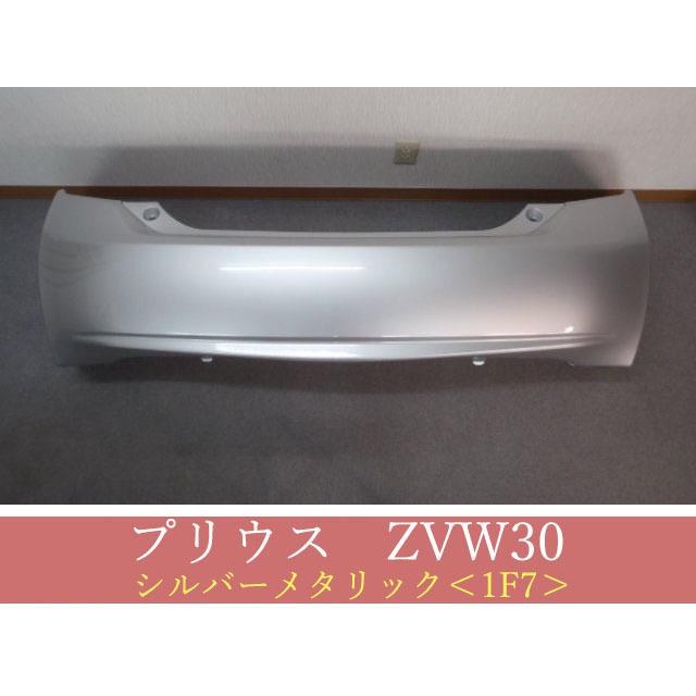 mmmmmk30プリウス　純正　前期　後期ZVW30 リアバンパー 楽天市場】プリウス ZVW30 30系 前期 後期 リアバンパーガード