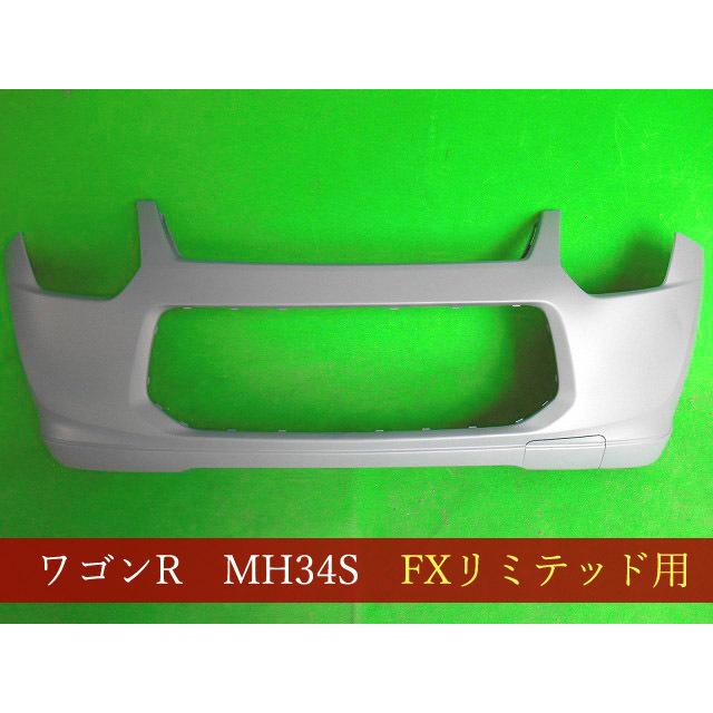 ワゴンR MH34S フロントバンパー（茶） ワゴンR MH34S フロントバンパー 参考品番：71711-72M20-799 【社外