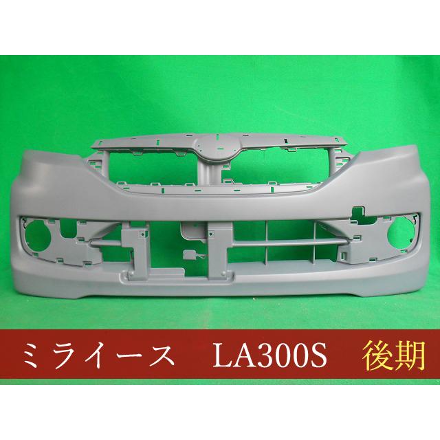 LA350S ミライース フロントバンパー ブルー (44993) LA350S