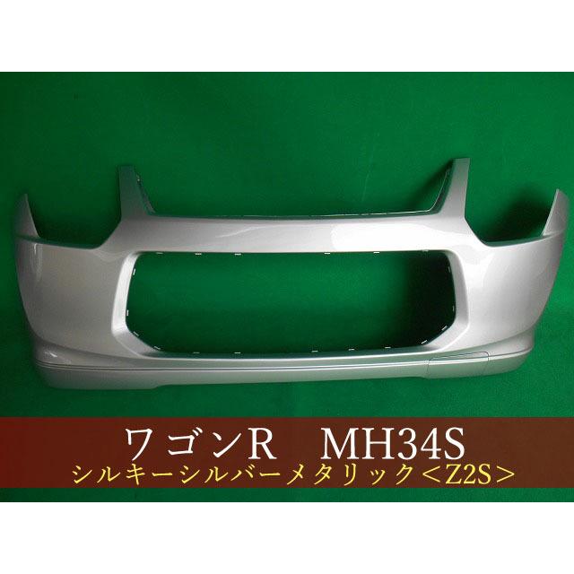 ワゴンR MH34s フロントバンパー ワゴンR MH34S フロントバンパー 参考品番：71711-72M21-Z2S Z2S