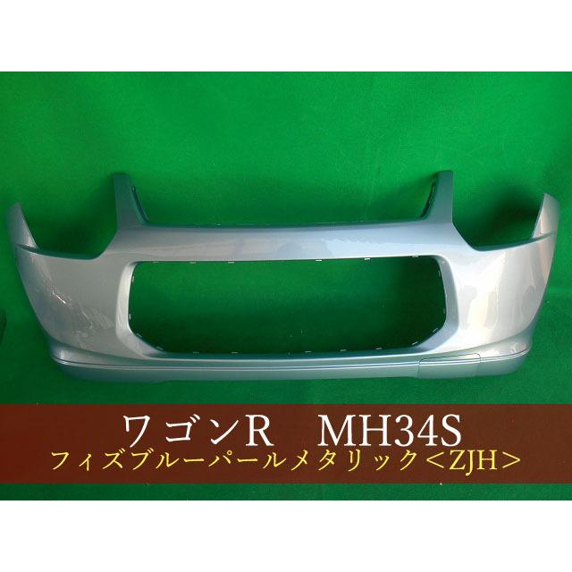 ワゴンR MH34S フロントバンパー 参考品番：71711-72M21 ZJH【社外新品