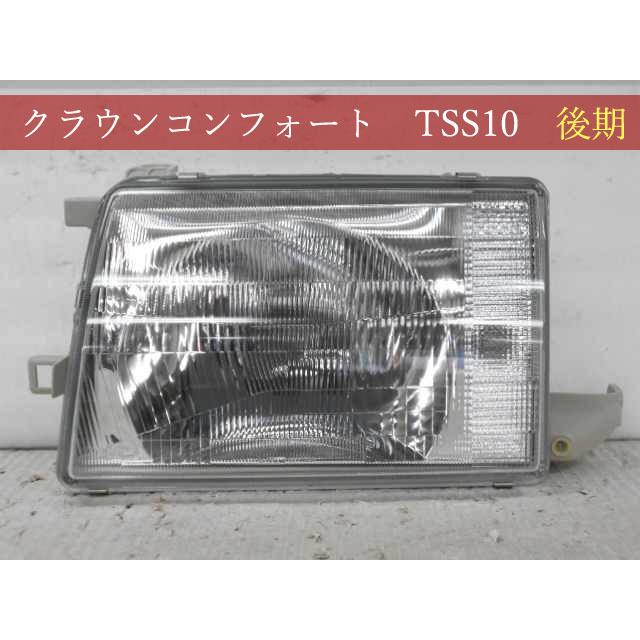 992625-3　TOYOTA　クラウンコンフォート　TSS10　左ライト　参考品番：81170-43060【社外新品】