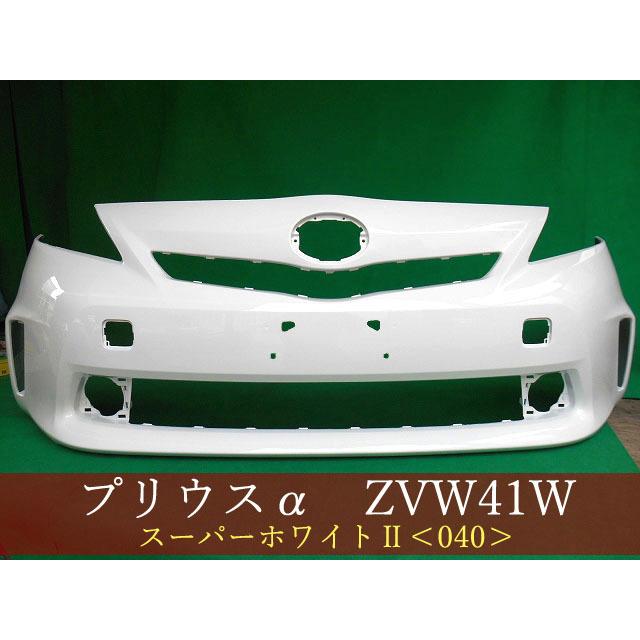 992636-3 TOYOTA プリウスα ZVW41W フロントバンパー 前期 参考品番