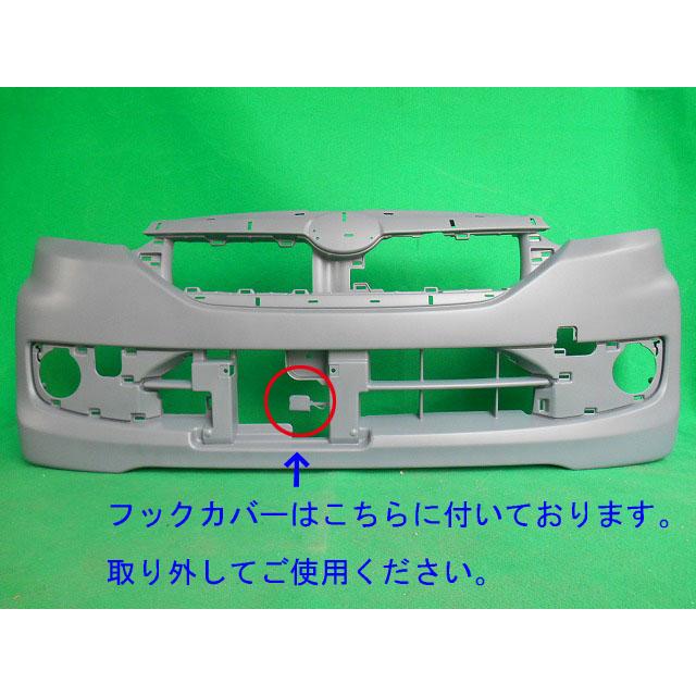 H29年式 ミライース Fバンパー後期型 新品 ミライース LA300S LA310S 後期 フロントバンパー H25/7- [52101