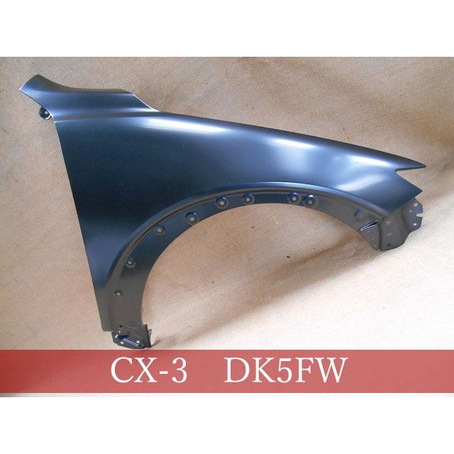992758-2 マツダ CX-3 DK5FW/DK5AW 右フェンダー 参考品番：D10E-52
