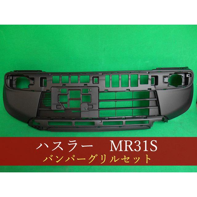992822 スズキ ハスラー MR31S フロントバンパー＋グリルセット 素地黒