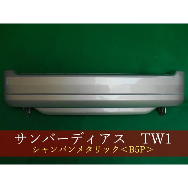992834 SUBARU サンバーディアス TW1 リアバンパー 参考品番