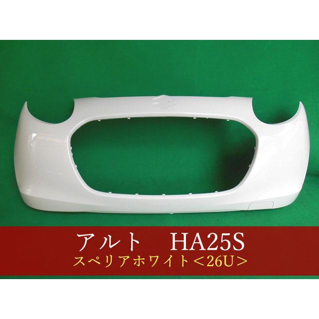 アルト HA25S HA35S 純正 フロントバンパー 71711-64L1 アルト HA25S フロントバンパー 参考品番：71711-64L00-26U 26U【社外