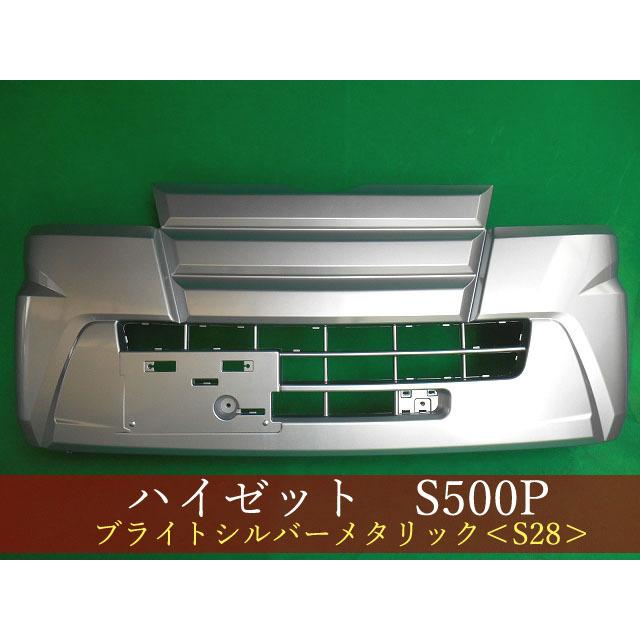992843-2 ハイゼット／ピクシス／サンバー S500P フロントバンパー S28 