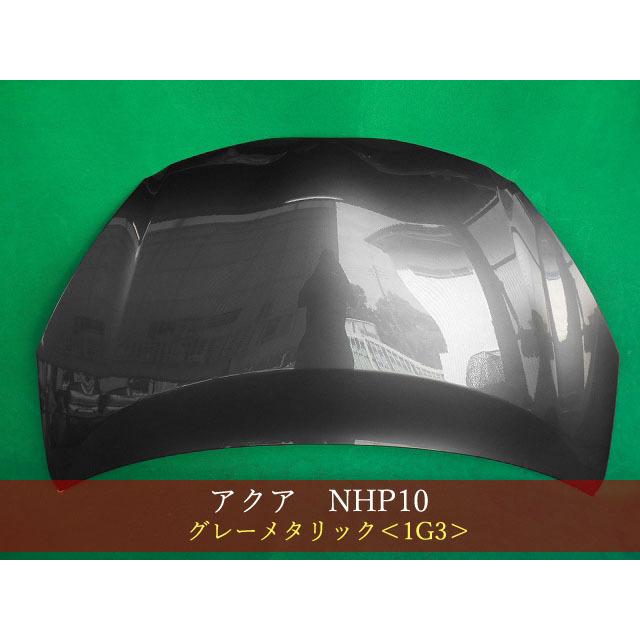992852 TOYOTA アクア NHP10 ボンネット 前期／中期 参考品番：53301  