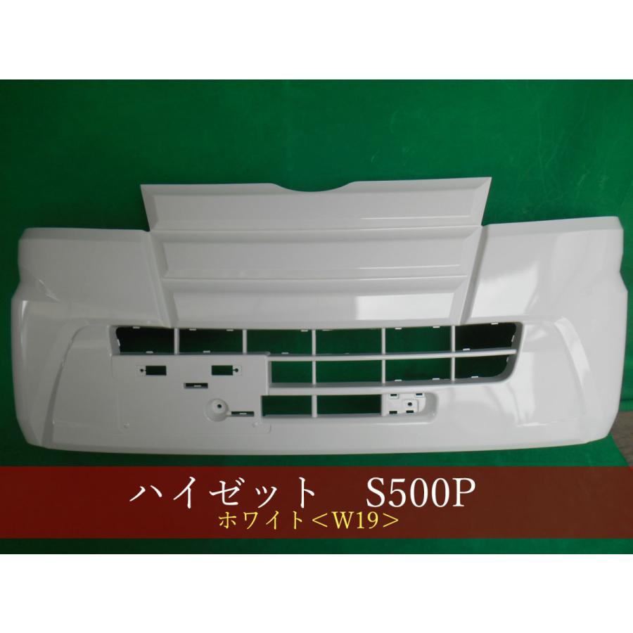 ハイゼット／ピクシス／サンバー S500P フロントバンパー W19【社外