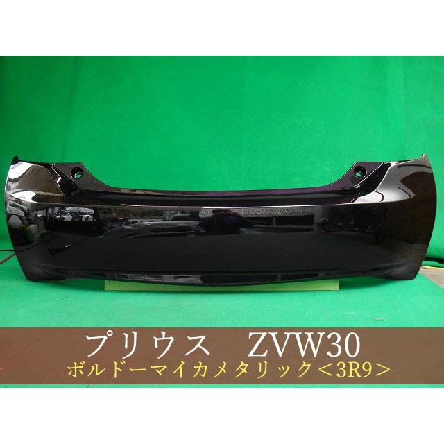 992893 TOYOTA プリウス ZVW30 リアバンパー 前期・後期 参考品番