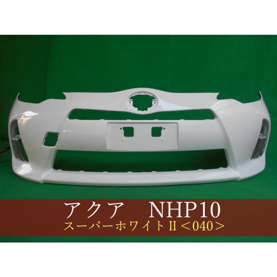 992937 TOYOTA アクア NHP10 フロントバンパー 前期 スーパーホワイト