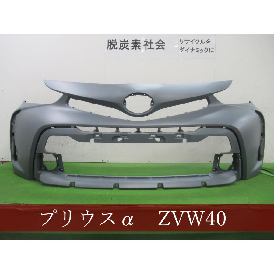プリウスα ZVW41W フロントバンパー 後期 参考品番：52119-47650 