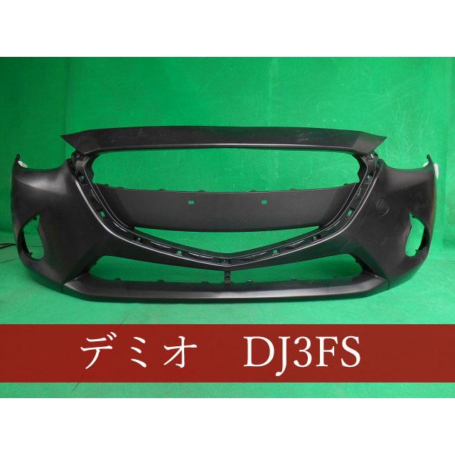 デミオ DJ3FS フロントバンパー 参考品番：D09H-50-031CBB【社外新品