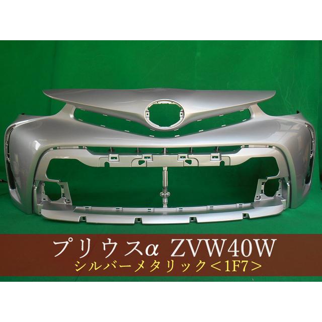 プリウスα ZVW41W フロントバンパー 後期 参考品番：52119-47650-B0